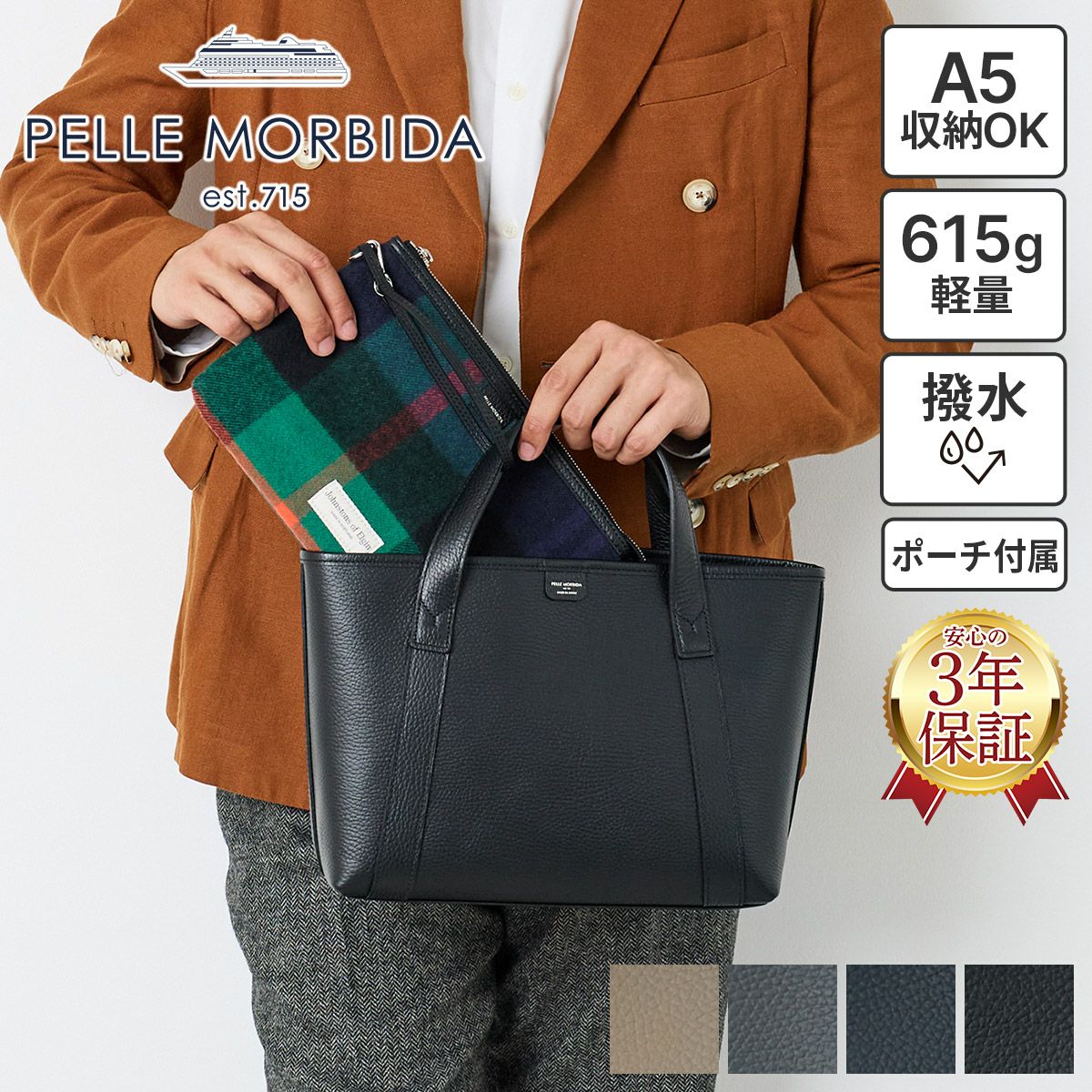 PELLE MORBIDA ペッレモルビダ TELA MARINA テーラ マリーナ トートバッグ PMO-JETE007