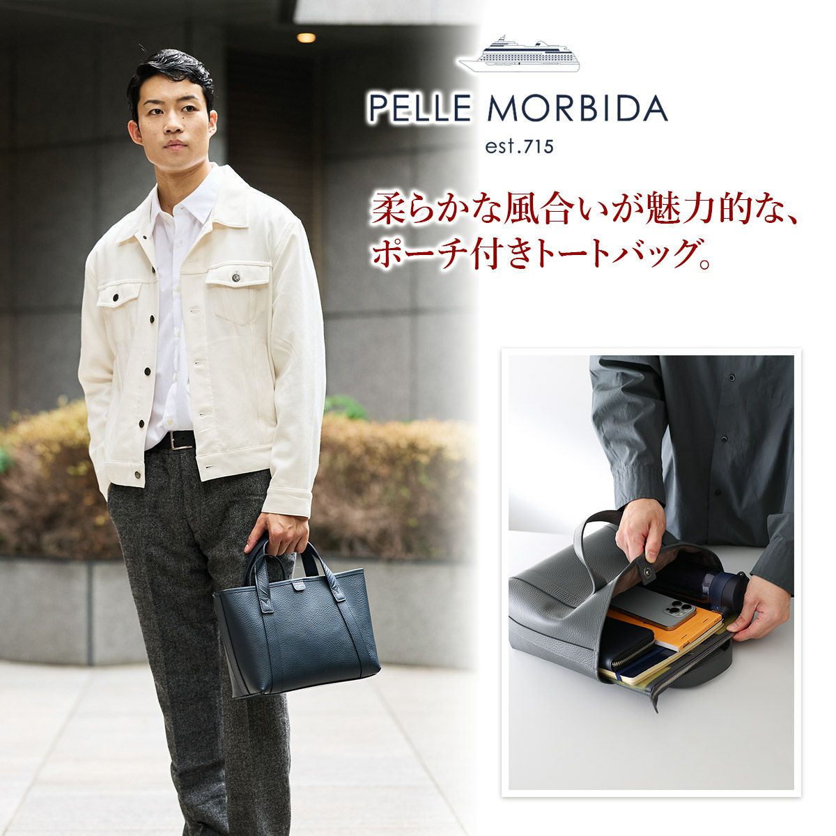 PELLE MORBIDA ペッレモルビダ TELA MARINA テーラ マリーナ トートバッグ PMO-JETE007