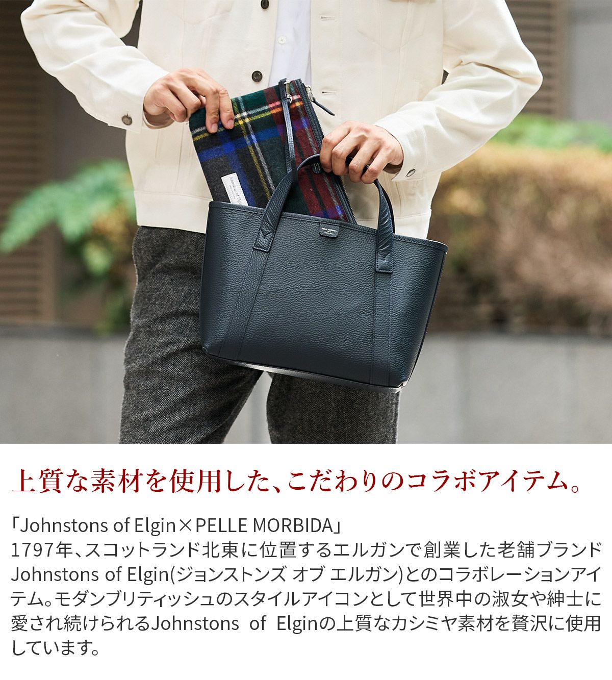 PELLE MORBIDA ペッレモルビダ TELA MARINA テーラ マリーナ トートバッグ PMO-JETE007