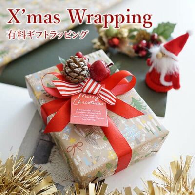 ★ 【数量限定】クリスマスギフトラッピング WRAP-Y-XMラッピング ギフト プレゼント 有料ラッピング