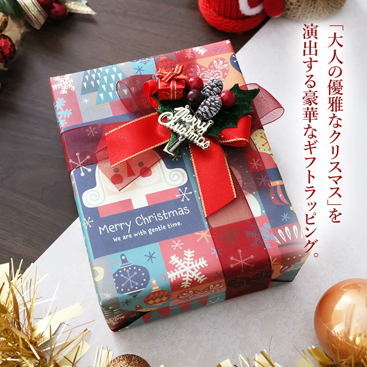 ★ 【数量限定】クリスマスギフトラッピング WRAP-Y-XMラッピング ギフト プレゼント 有料ラッピング