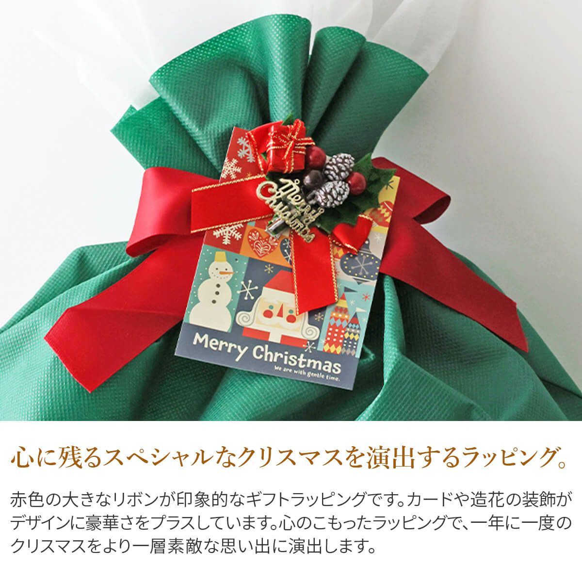 ★ 【数量限定】クリスマスギフトラッピング WRAP-Y-XMラッピング ギフト プレゼント 有料ラッピング
