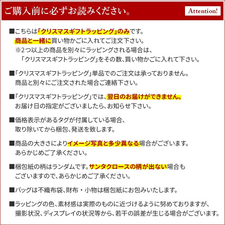 ★ 【数量限定】クリスマスギフトラッピング WRAP-Y-XMラッピング ギフト プレゼント 有料ラッピング