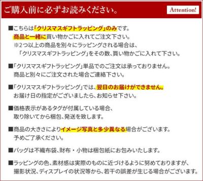 ★ 【数量限定】クリスマスギフトラッピング WRAP-Y-XMラッピング ギフト プレゼント 有料ラッピング