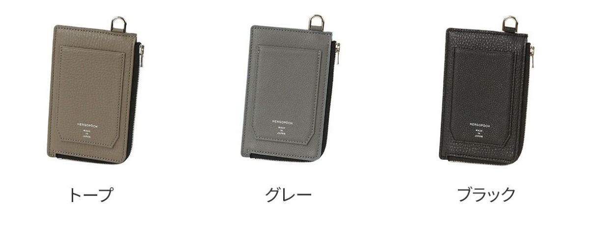 HERGOPOCH エルゴポック TOCCABENE Series トッカベーネシリーズ ファスナーカードホルダー TCW-FC
