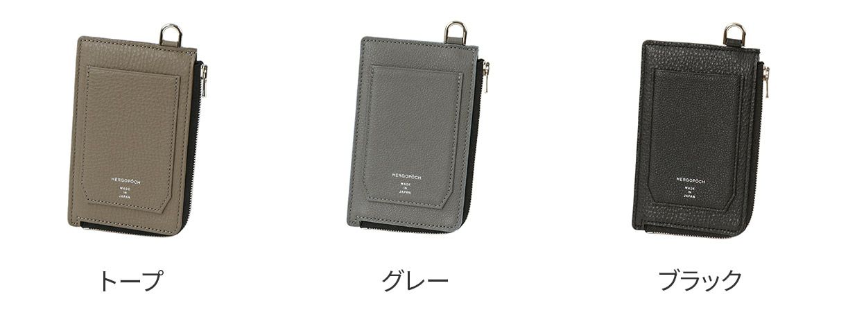 HERGOPOCH エルゴポック TOCCABENE Series トッカベーネシリーズ ファスナーカードホルダー TCW-FC