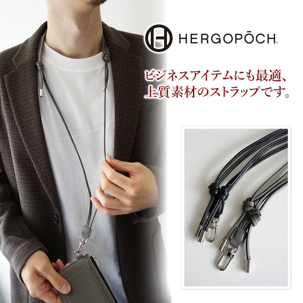 HERGOPOCH エルゴポック ストラップ TOCCABENE Series トッカベーネシリーズ ストラップ TCW-ST