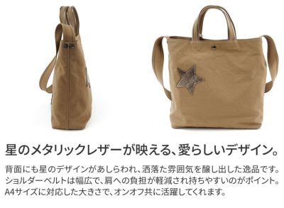 BEAU DESSIN S.A. ボーデッサン ナッパ・メタリック 2WAYトートバッグ（小） NM2871