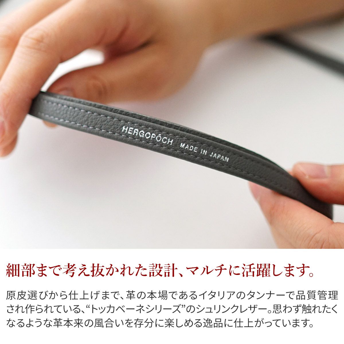 HERGOPOCH エルゴポック TOCCABENE Series トッカベーネシリーズ ネックストラップ TCW-NS