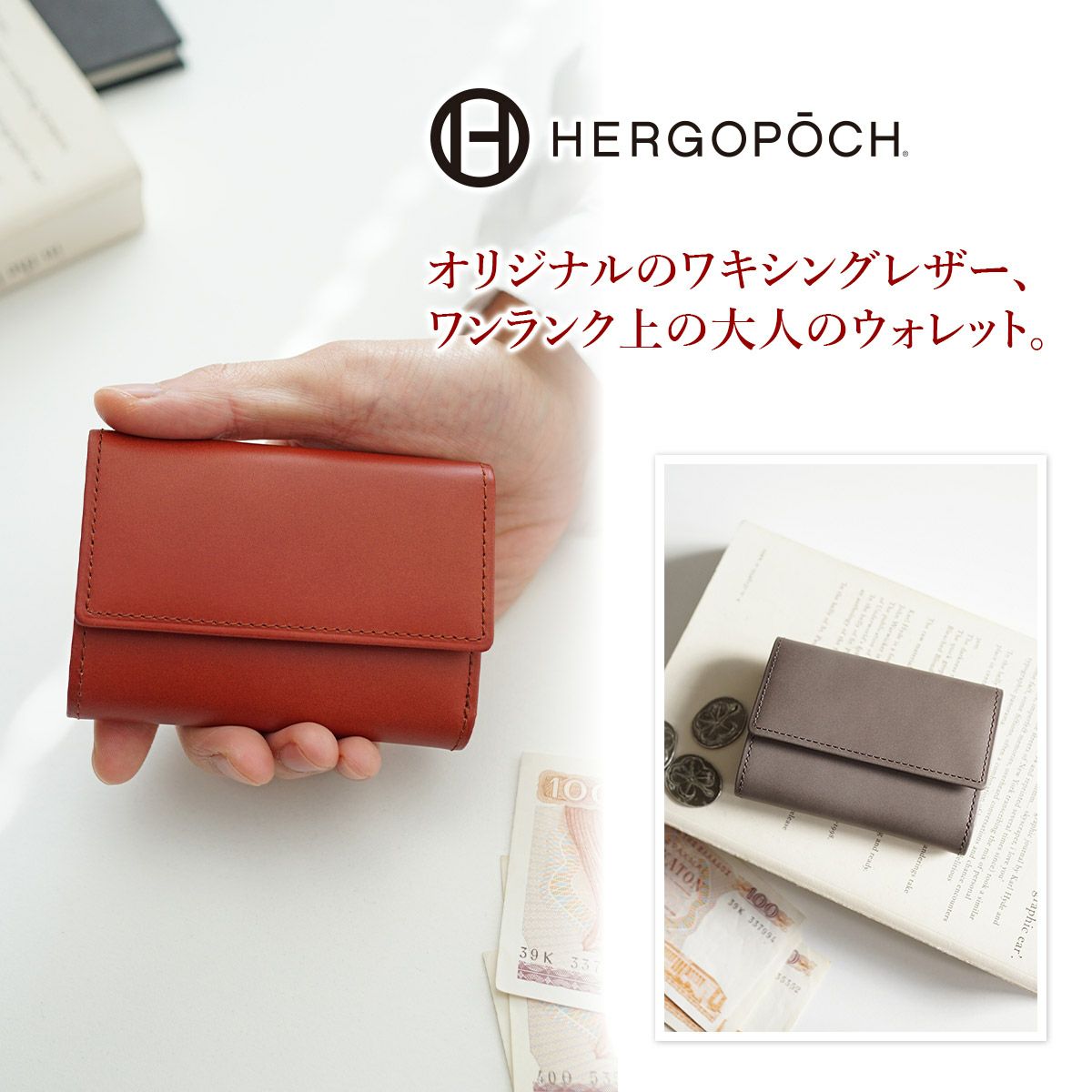 HERGOPOCH エルゴポック 06 Series 06シリーズ ワキシングレザー ミニ財布 06-SLG-M
