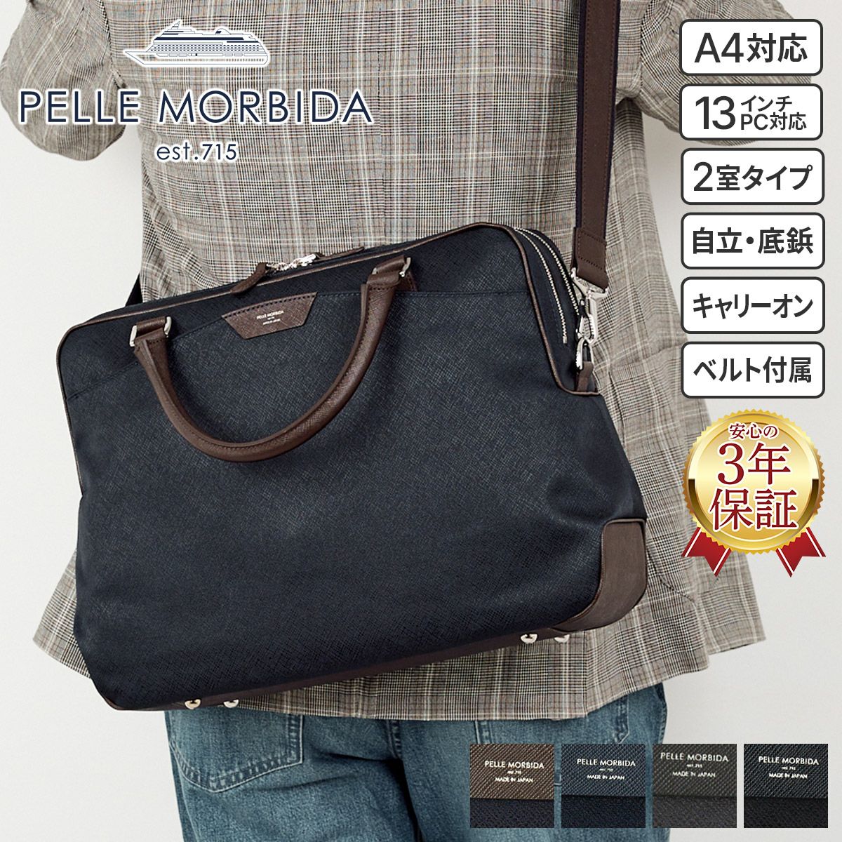 PELLE MORBIDA ペッレモルビダ Capitano キャピターノ リモンタ ブリーフバッグ 2室タイプ ショルダーベルト付属 PMO-CA302