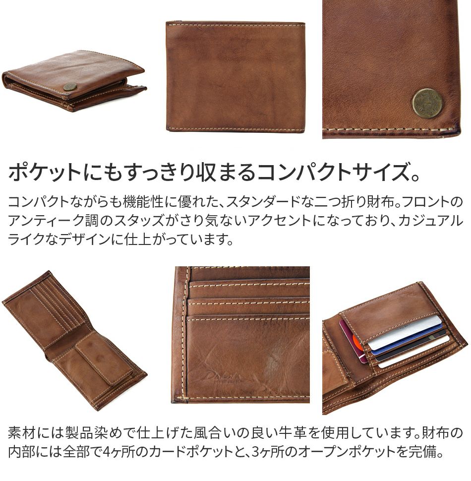 Dakota BLACK LABEL ダコタ ブラックレーベル ベルク 小銭入れ付き二つ折り財布 0623516 (0623506)