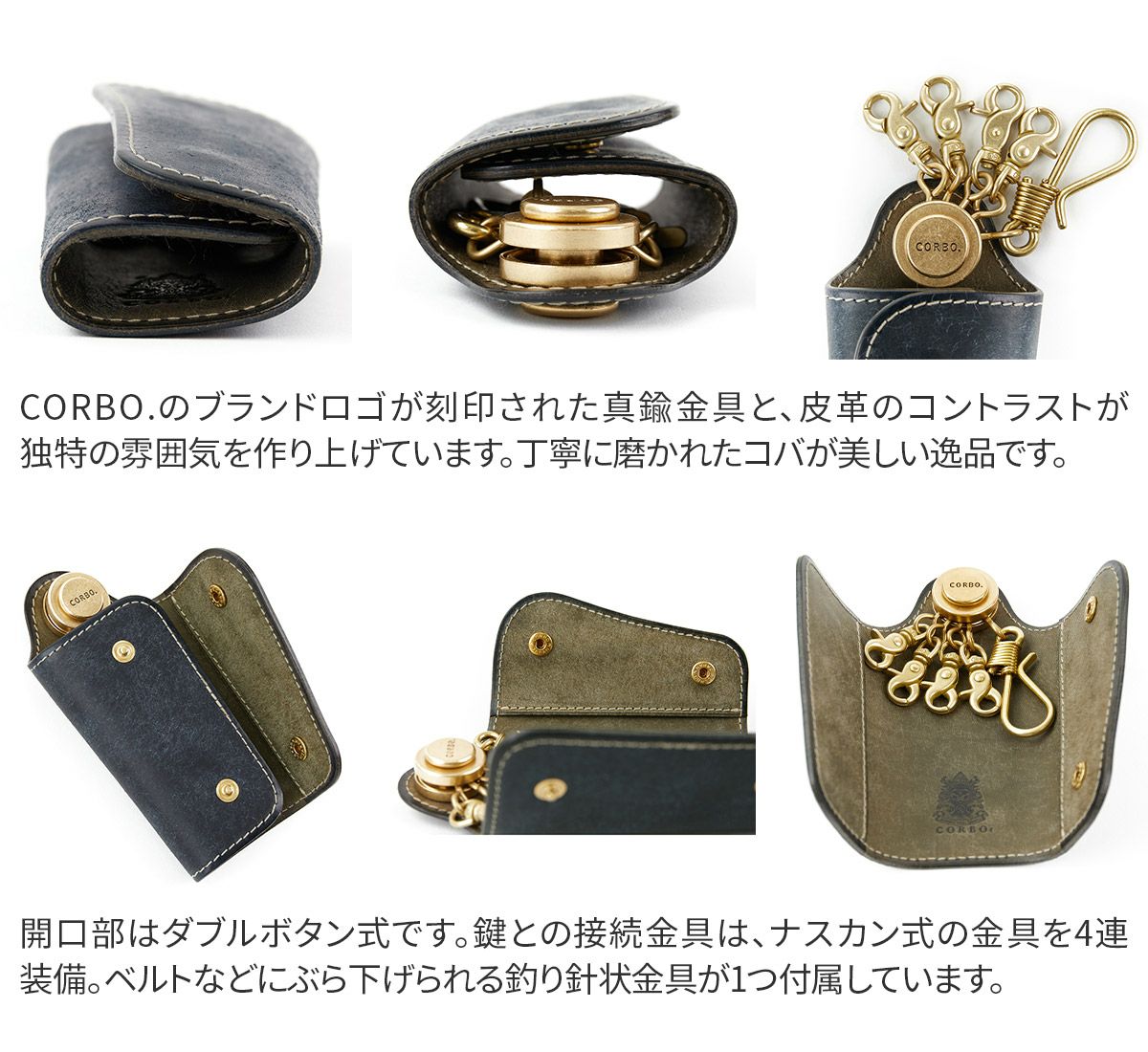 CORBO. コルボ SLATE PUEBLO スレート プエブロ ４連キーケース 1LN-1703