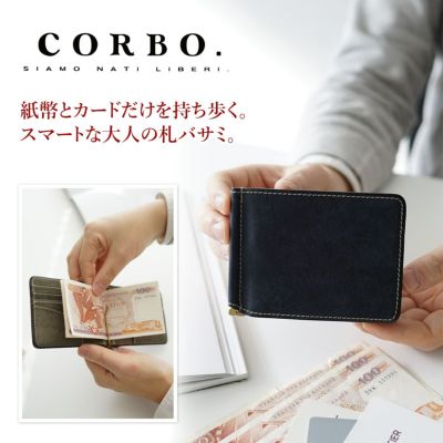 CORBO. コルボ SLATE PUEBLO スレート プエブロ 札ばさみ 1LN-1705