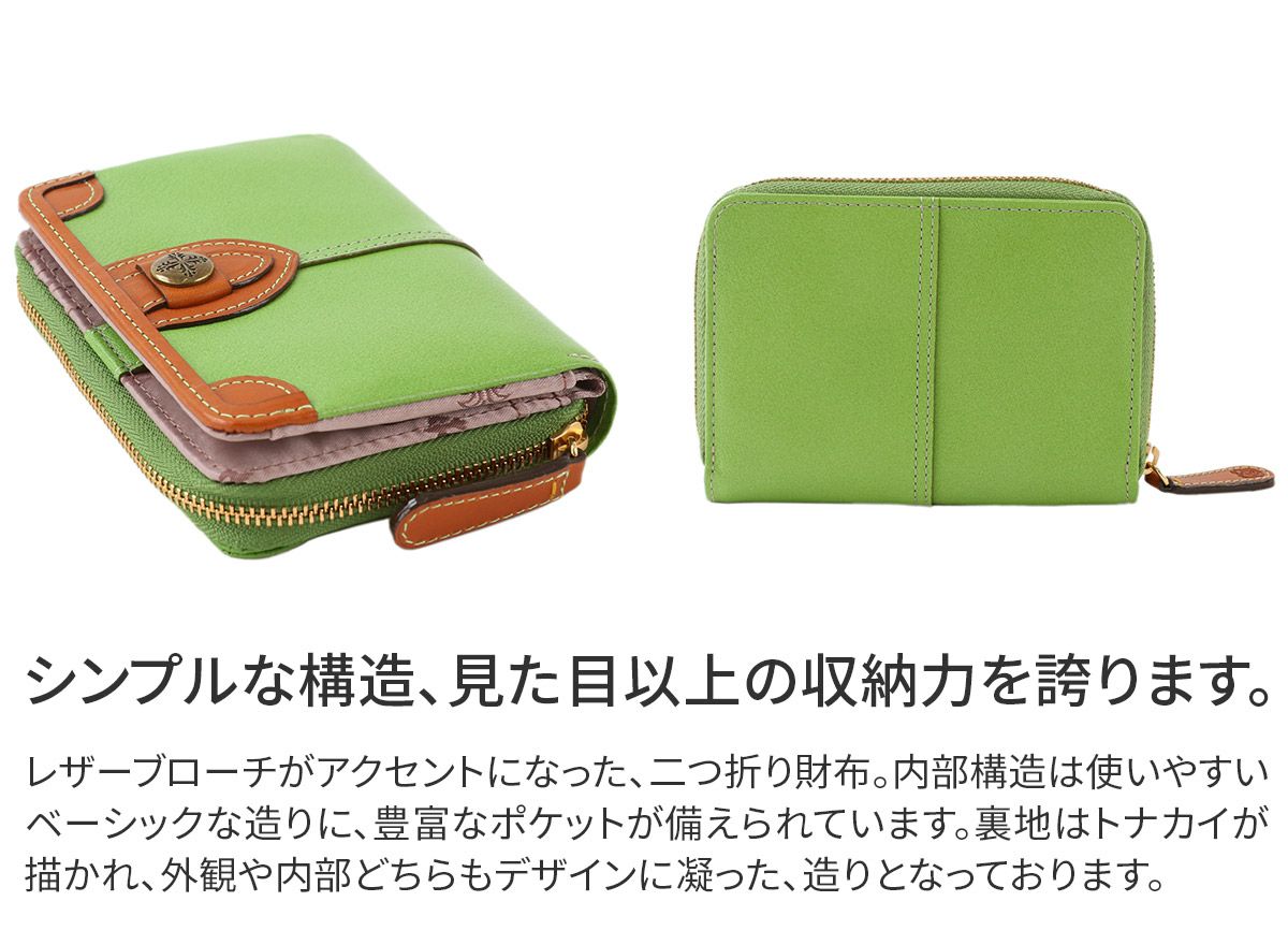 FRAME WORK フレームワーク フォレスト 小銭入れ付き二つ折り財布 0044910
