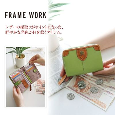 FRAME WORK フレームワーク フォレスト 小銭入れ付き二つ折り財布 0044910