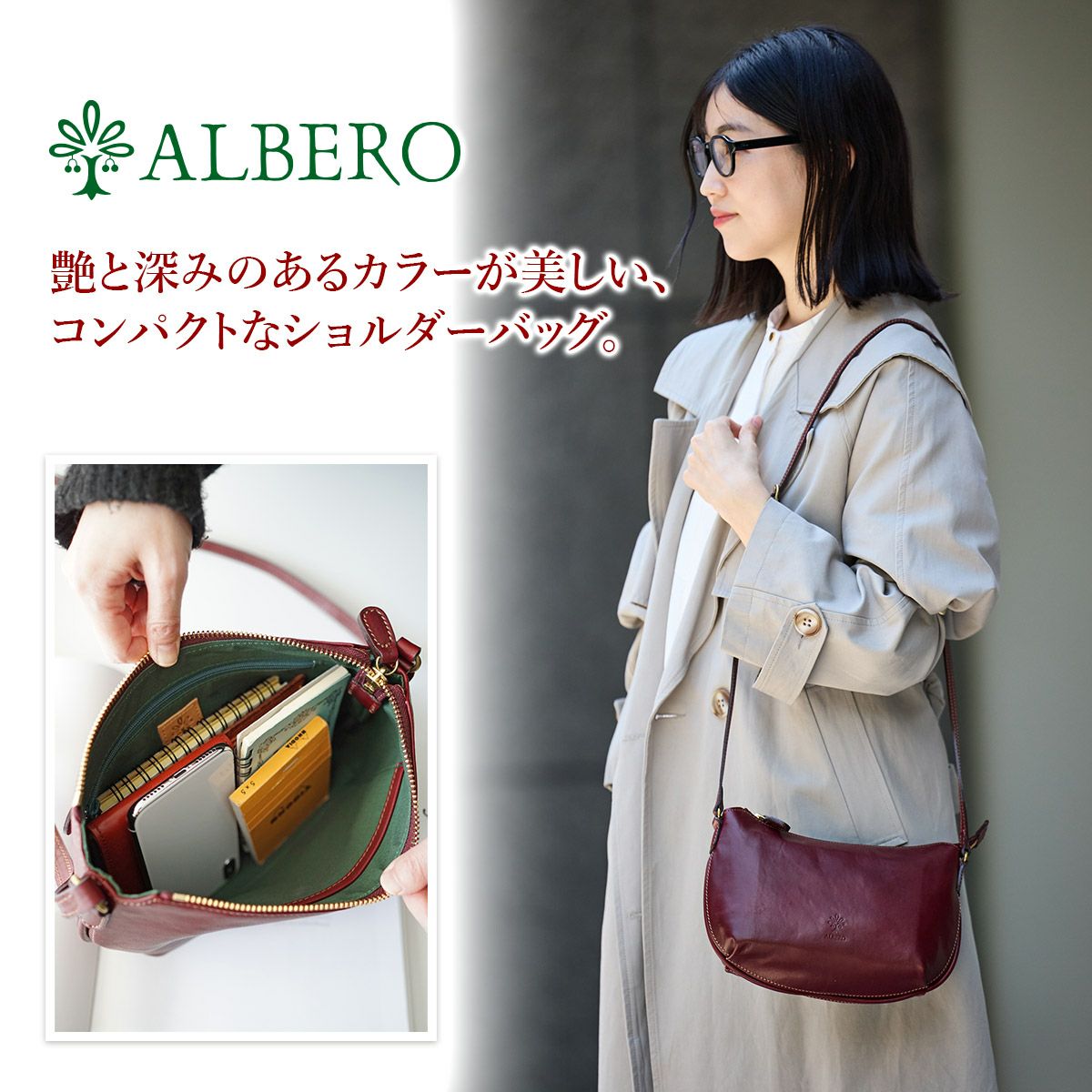 ALBERO アルベロ MACARON マカロン ショルダーバッグ 7776
