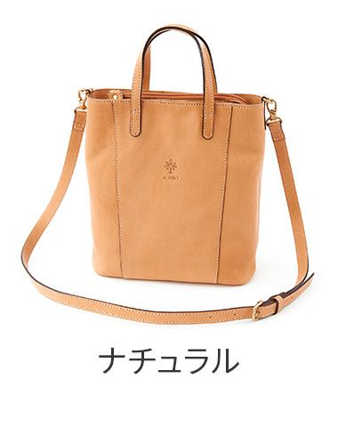 ALBERO アルベロ NATURALE ナチュラーレ 2WAYショルダーバッグ 2173