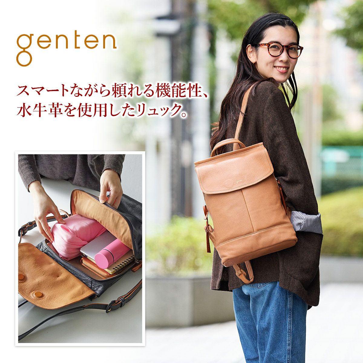 genten ゲンテン タスカ リュック 44098