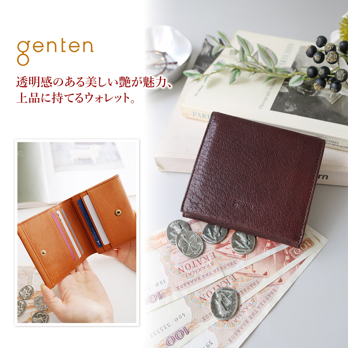 genten ゲンテン GOAT BASIC ゴートベーシック 小銭入れ付き二つ折り財布 44355