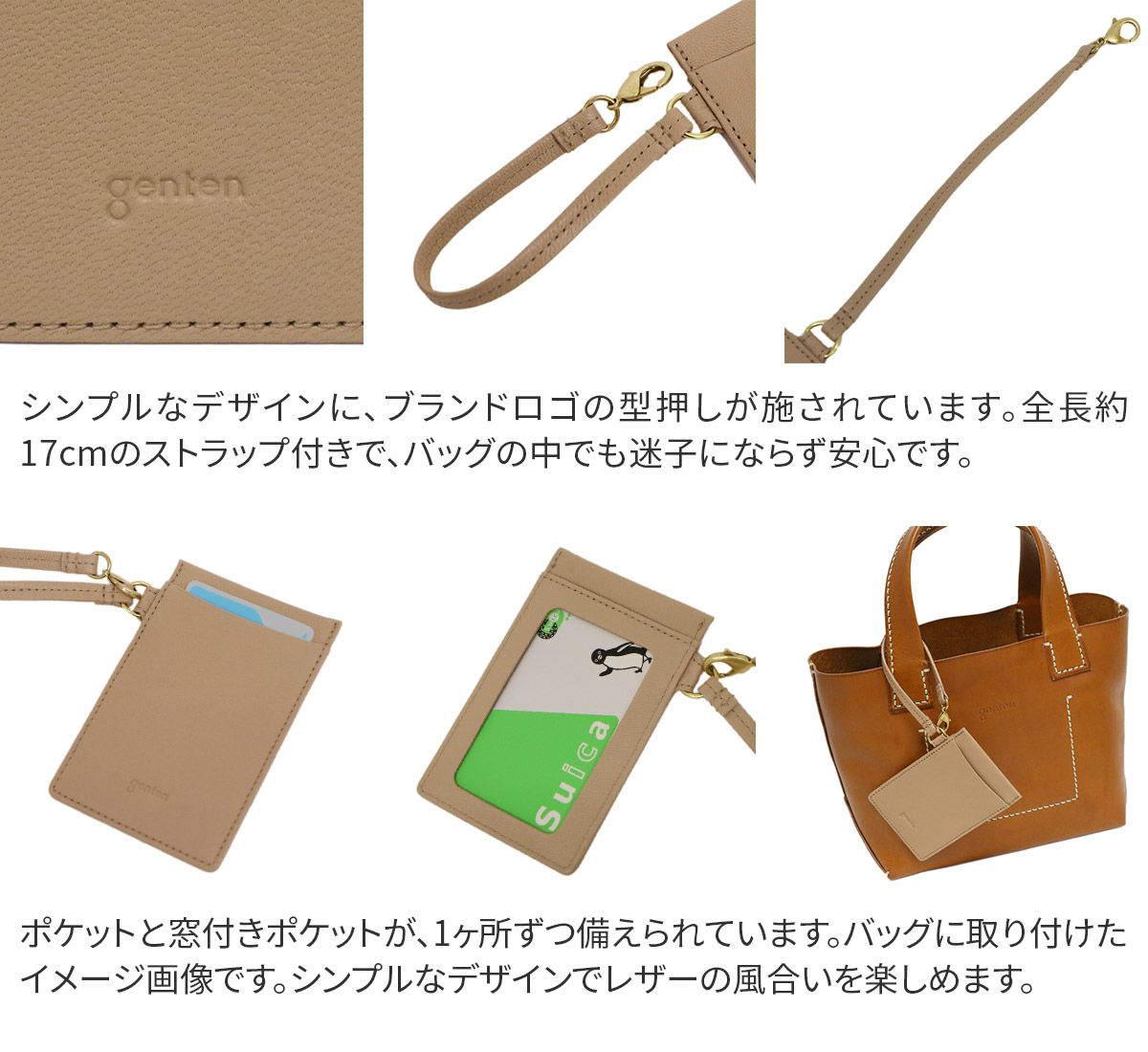 genten ゲンテン パスケース GOAT BASIC ゴートベーシック パスケース 44357