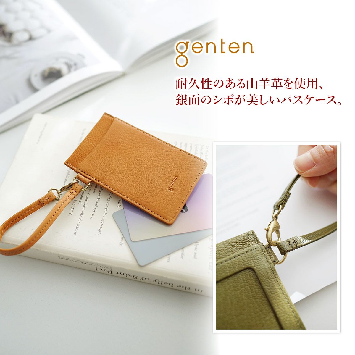 genten ゲンテン パスケース GOAT BASIC ゴートベーシック パスケース 44357