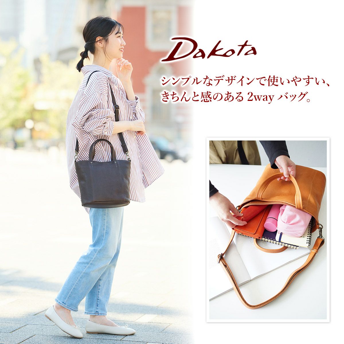 Dakota ダコタ ヤロップ 2WAYショルダーバッグ 1034433 | こだわりの