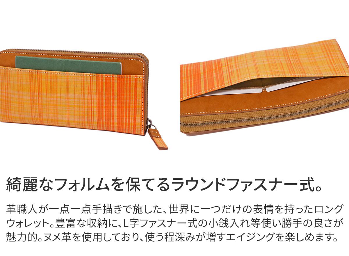 Dakota ダコタ アトリエ 小銭入れ付き長財布（ラウンドファスナー式 ）0031572