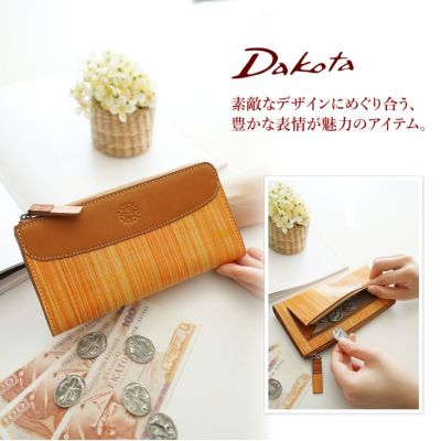 Dakota ダコタ アトリエ 小銭入れ付き長財布（L字ファスナー式） 0031573