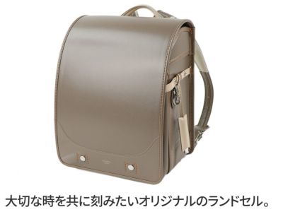 PELLE MORBIDA ペッレモルビダ RANDOSERU ランドセル PMO-ESL001