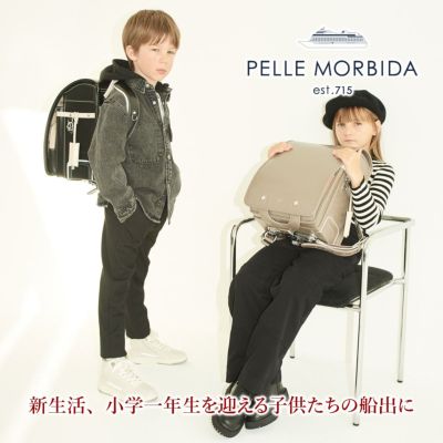 PELLE MORBIDA ペッレモルビダ RANDOSERU ランドセル PMO-ESL001