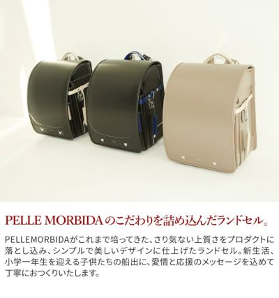 PELLE MORBIDA ペッレモルビダ RANDOSERU ランドセル PMO-ESL001