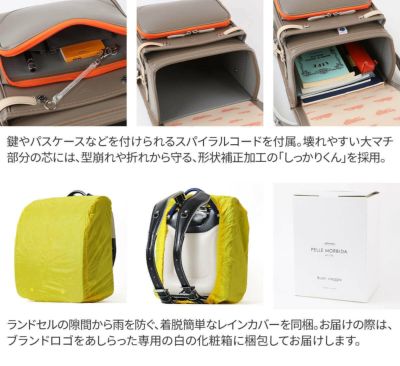PELLE MORBIDA ペッレモルビダ ランドセル カタログ請求 PM-ESL001-CATALOG