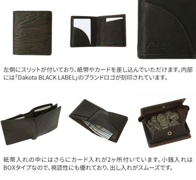 Dakota BLACK LABEL ダコタ ブラックレーベル グレイン 小銭入れ付き二つ折り財布 0620070