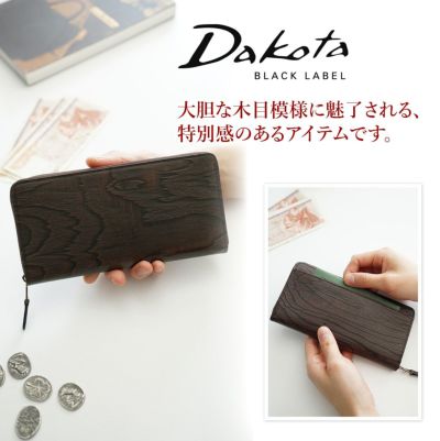Dakota BLACK LABEL ダコタ ブラックレーベル グレイン 小銭入れ付き長財布（ラウンドファスナー式 ）0620072