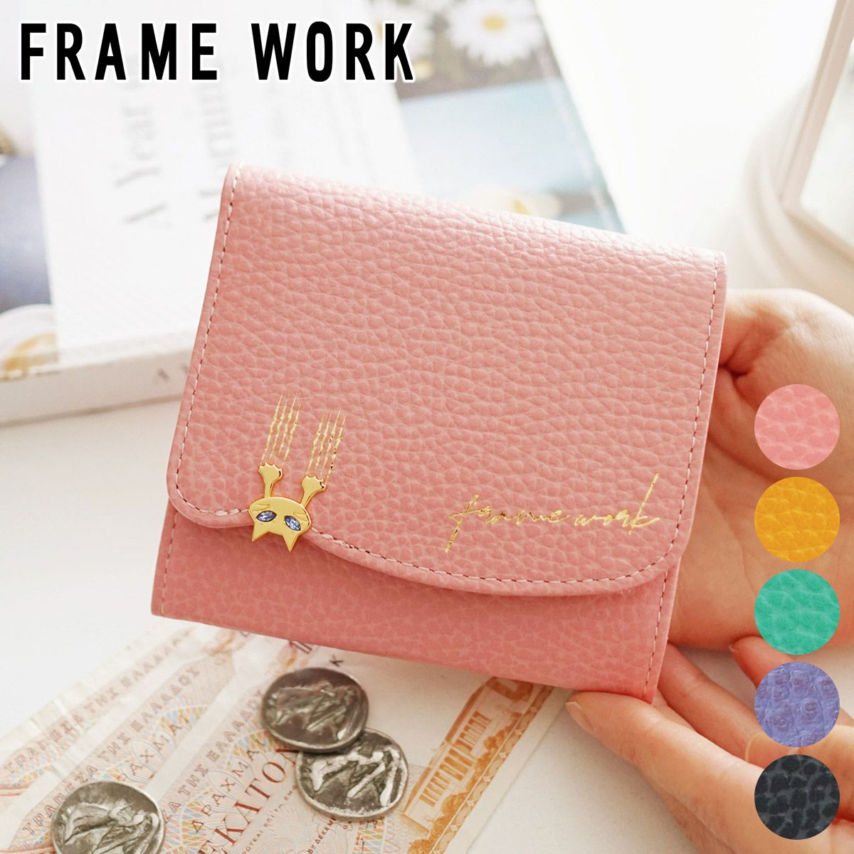 FRAME WORK フレームワーク キトン 小銭入れ付き二つ折り財布 0045000