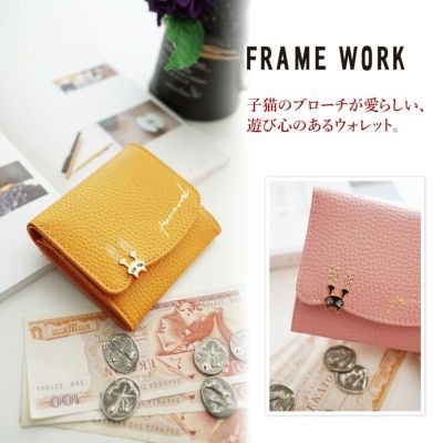 FRAME WORK フレームワーク キトン 小銭入れ付き二つ折り財布 0045000