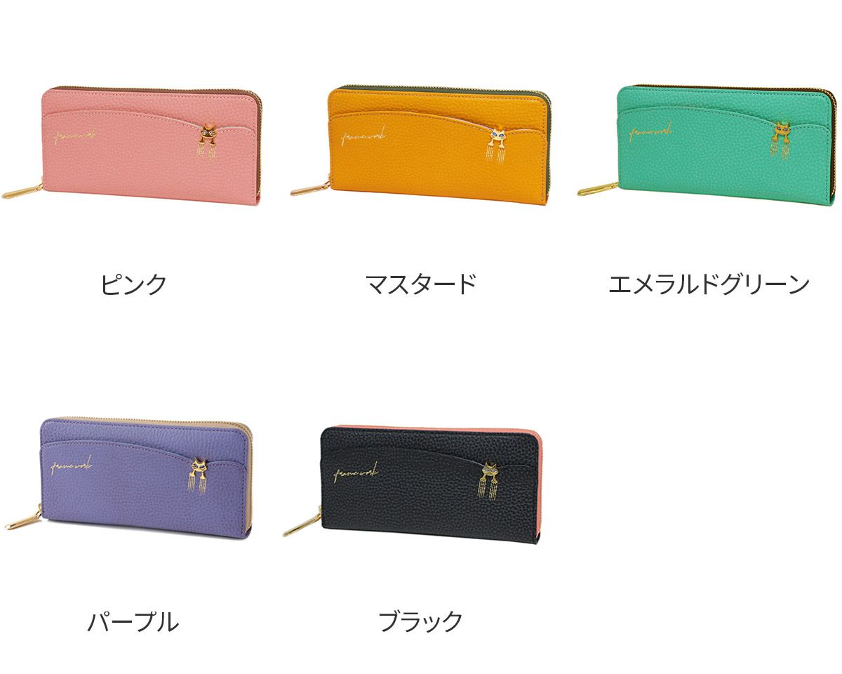 FRAME WORK フレームワーク キトン 小銭入れ付き長財布（ラウンドファスナー式 ）0045003