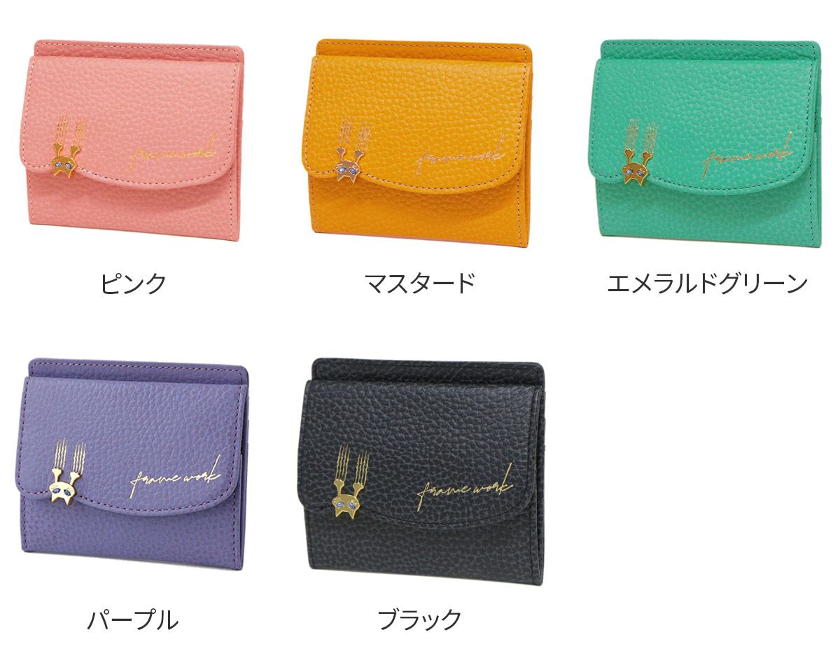 FRAME WORK フレームワーク キトン パスケース付きミニ財布 0045004
