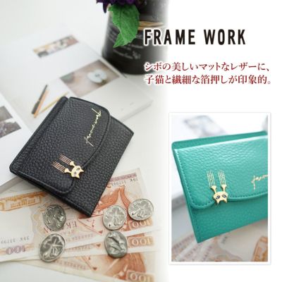 FRAME WORK フレームワーク キトン パスケース付きミニ財布 0045004