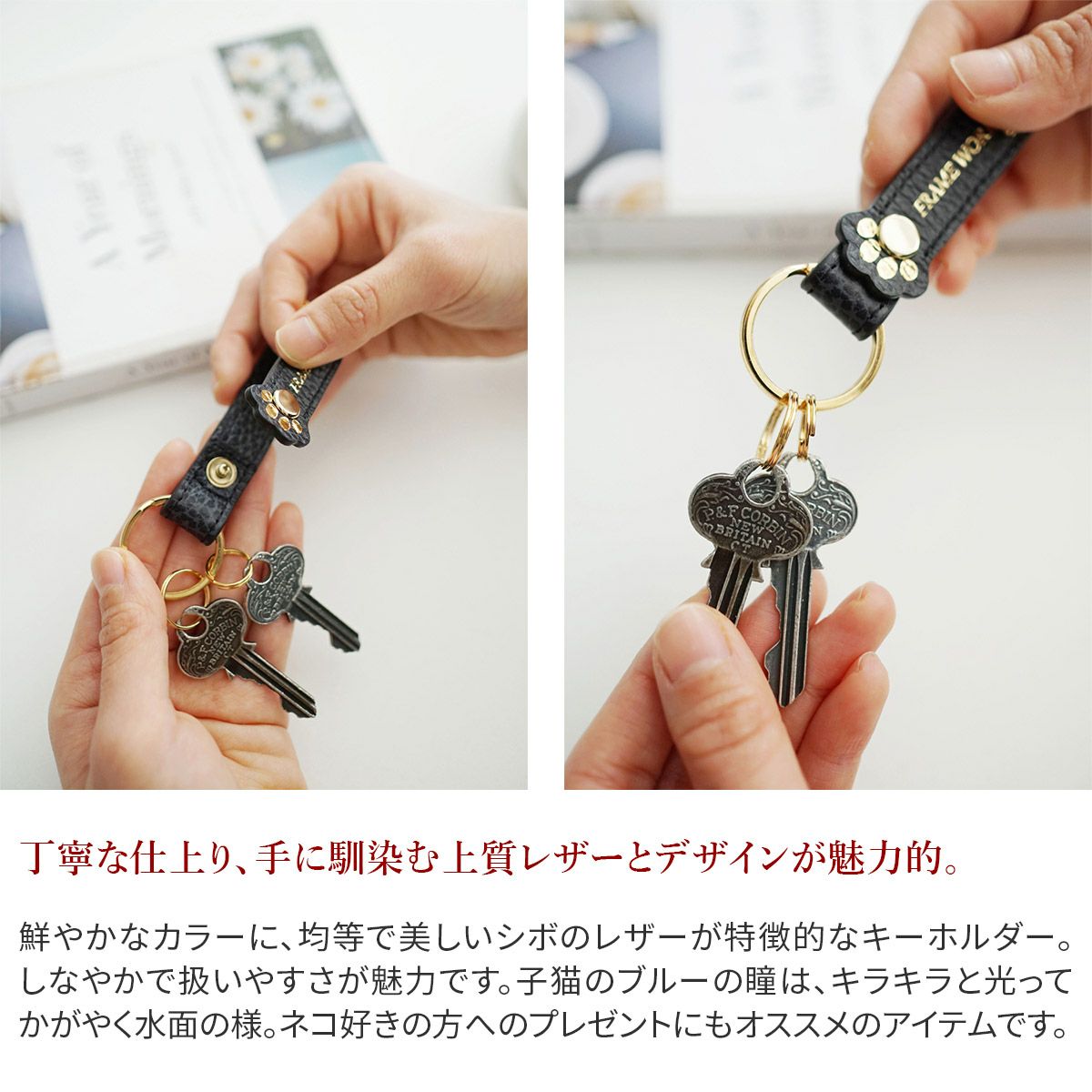 FRAME WORK フレームワーク キトン キーホルダー 0045006