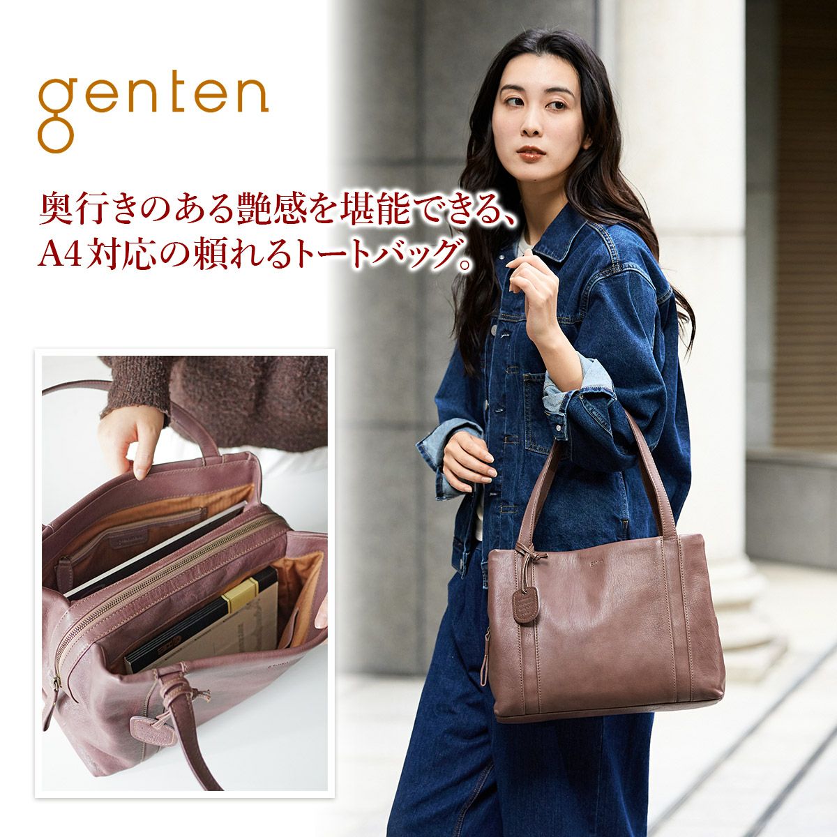 genten ゲンテン GOAT BASIC ゴートベーシック トートバッグ 44125