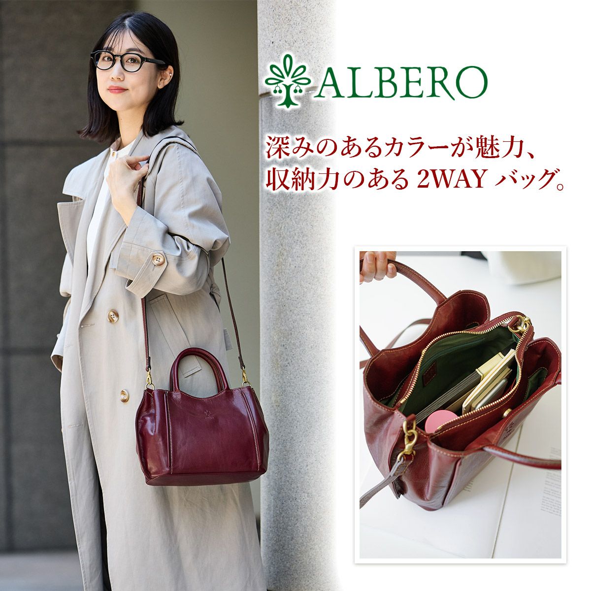 ALBERO アルベロ MACARON マカロン 2WAYショルダーバッグ 7774