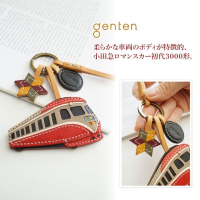 genten ゲンテン WAKU WAKU Charm ワクワクチャーム 小田急ロマンスカー 3000形 40817