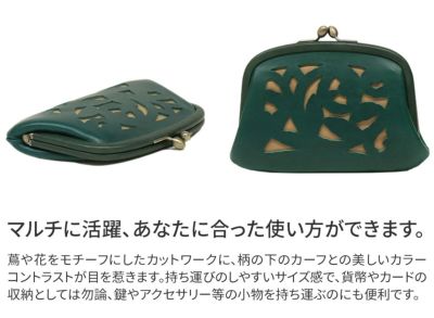 genten ゲンテン Garden cutwork ガーデンカットワーク がま口財布 43962