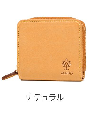 ALBERO アルベロ NATURE ナチュレ 小銭入れ付き二つ折り財布 5405