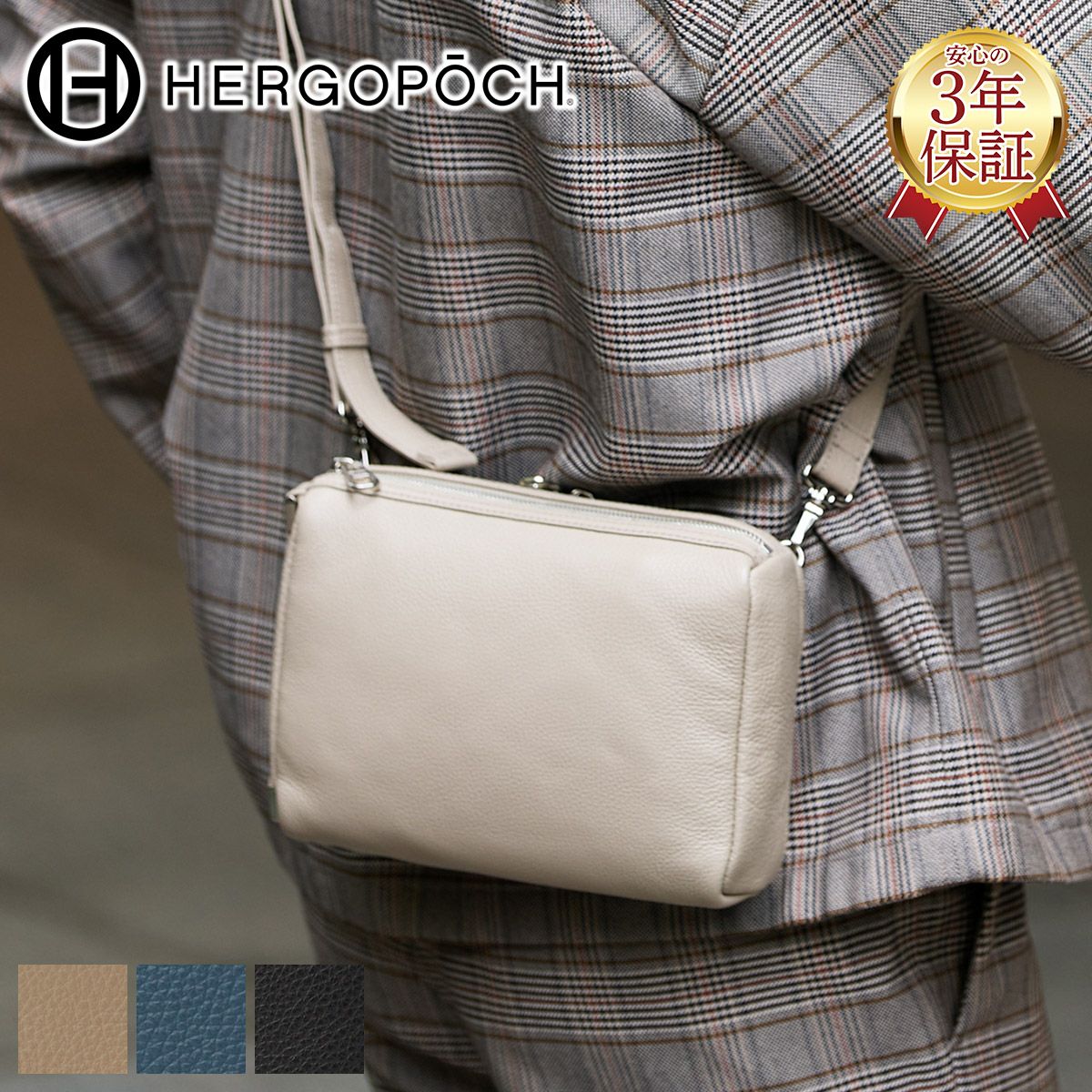 HERGOPOCH エルゴポック TOCCABENE Series トッカベーネシリーズ マルチWAY ショルダーバッグ TC-MWS