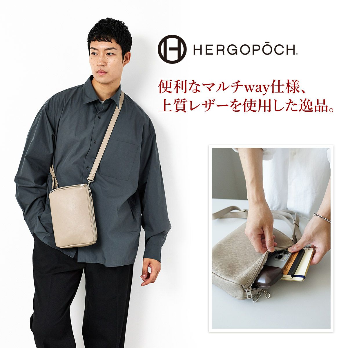 HERGOPOCH エルゴポック TOCCABENE Series トッカベーネシリーズ マルチWAY ショルダーバッグ TC-MWS