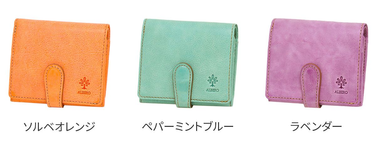 ALBERO アルベロ MONTE BIANCO モンテビアンコ 小銭入れ付き二つ折り財布 250