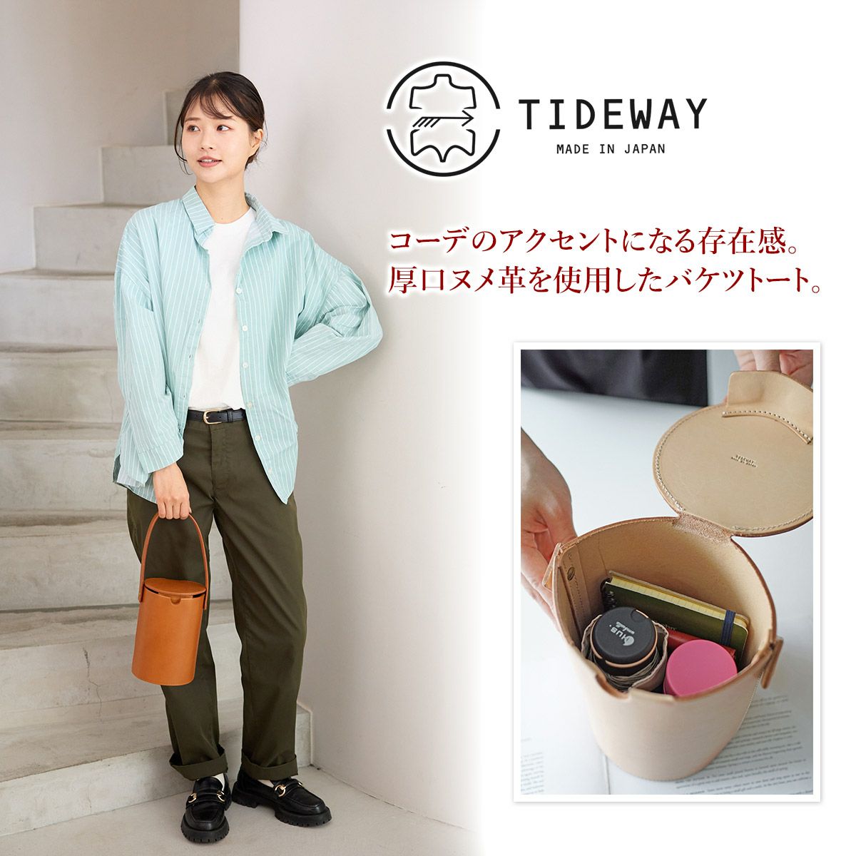 TIDEWAY タイドウェイ NUME BAKETSU T2817